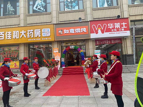 熱烈祝賀湖北武漢如意餛飩潛江都市華府店盛大開業！