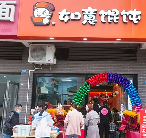 開一家餛飩店，如何抑制消費者的浪費現象？