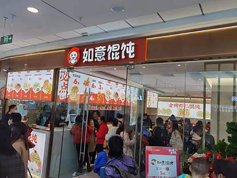 如意餛飩加盟店怎么樣?如意餛飩店生意紅火，等你來創業！