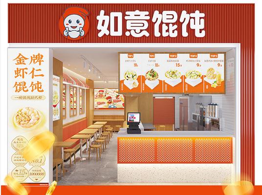 鹽城餛飩店加盟哪家好？考察品牌從這些方面出發(fā)！