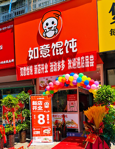 從《夢華錄》反觀如意餛飩店創業加盟的優勢！