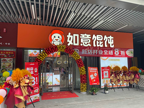 一個人如何經營餛飩店？