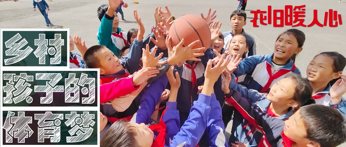 如意餛飩走進(jìn)蘇州藍(lán)天學(xué)校|圓孩子們的體育夢(mèng)~