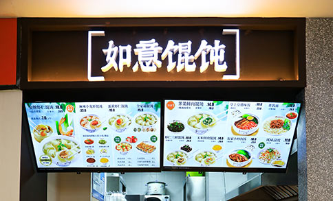 開餛飩店產(chǎn)品豐富