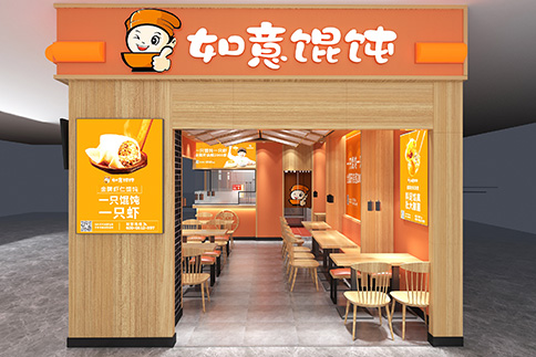 如意餛飩加盟