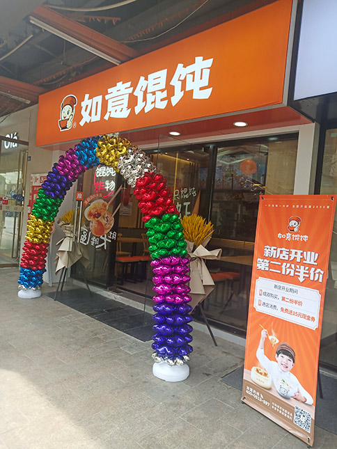 熱烈祝賀湖北武漢東部購(gòu)物公園店盛大開業(yè)，預(yù)祝老板生意興隆！