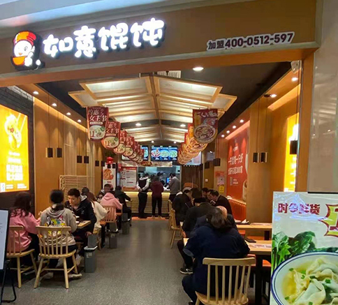 沒(méi)經(jīng)驗(yàn)開(kāi)餛飩店，加盟餛飩品牌要注意什么？