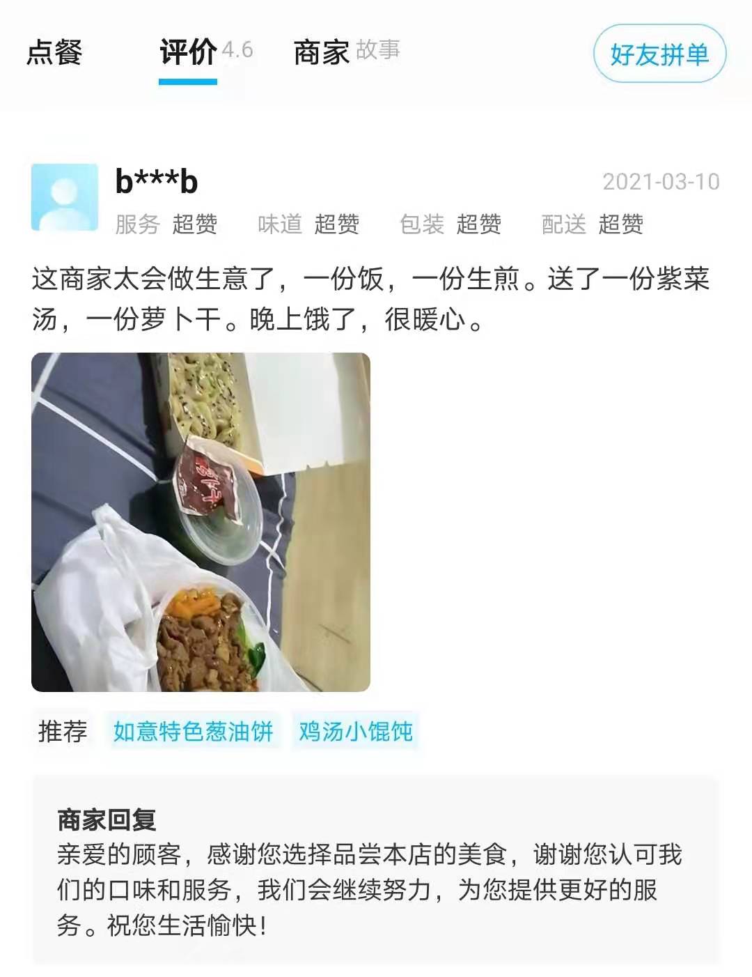 如意餛飩口碑怎么樣?吃過都說好,加盟開店也省心！