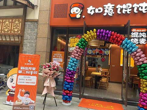 如意餛飩怎么樣開店?開店流程全面剖析！