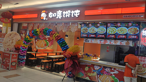 如意餛飩怎么樣開店?開店流程全面剖析！