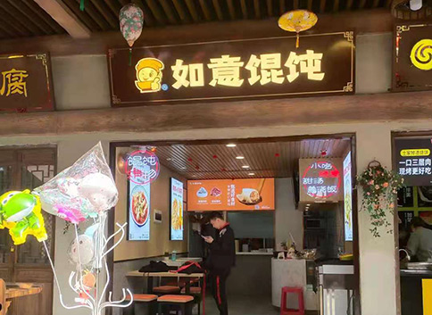 開一家如意餛飩店怎么樣?讓你見證如意餛飩的魅力