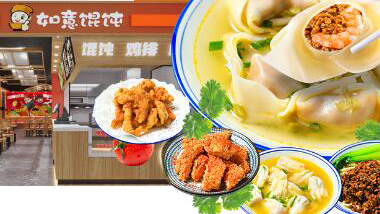 開餛飩店怎么做生意?掌握技巧，讓生意爆棚！