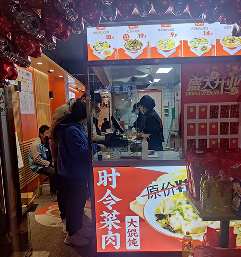 熱烈祝賀江蘇蘇州吳江如意餛飩城南花苑店盛大開業！